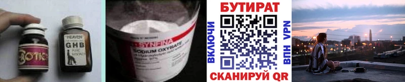 БУТИРАТ Butirat Болхов
