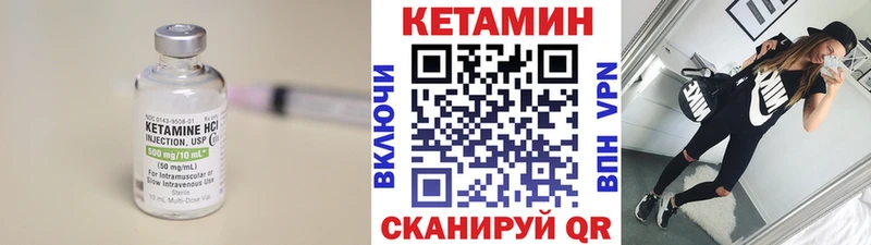 КЕТАМИН ketamine  Болхов 