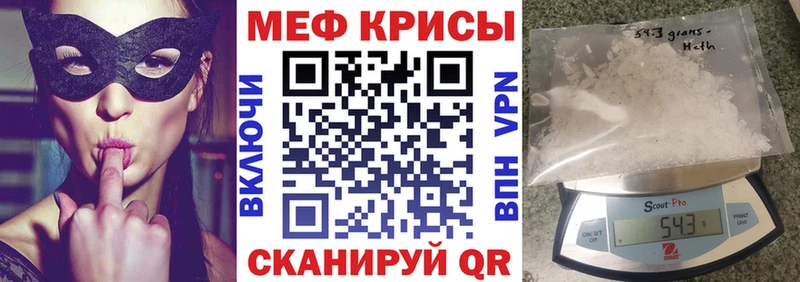 МЕФ мяу мяу  Болхов 