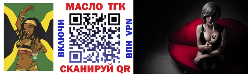 ТГК гашишное масло что такое Болхов
